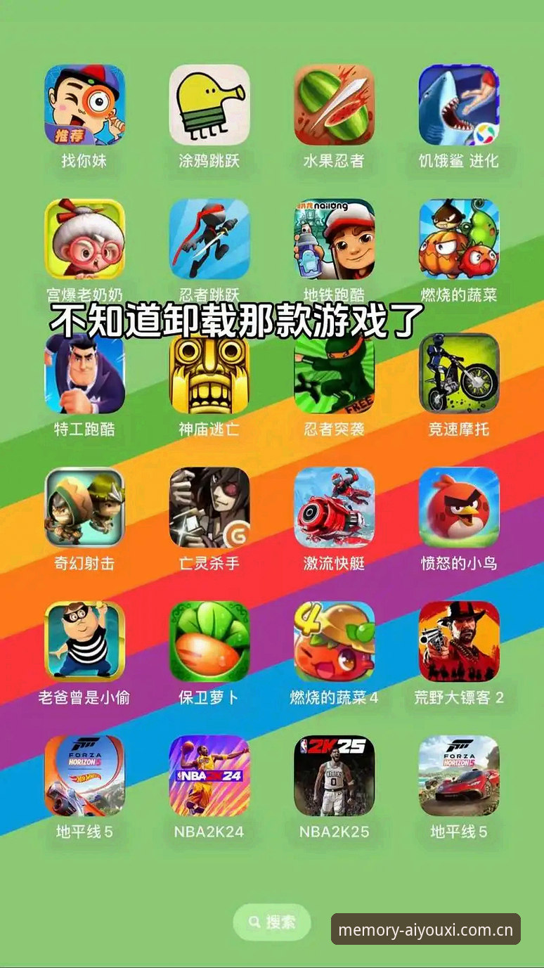 创造你的游戏回忆APP安卓版下载 创造你的游戏回忆APP安卓版下载 vs 网页登录:游戏玩家的新选择