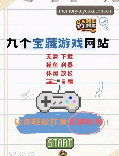 创造你的游戏回忆APP安卓版下载 爱游戏平台入口选择困难?创造你的游戏回忆APP安卓版与网页版深度对比