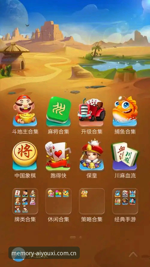 创造你的游戏回忆APP安卓版下载 爱游戏平台使用指南:创造你的游戏回忆APP安卓版下载与V3新版注册完整指南