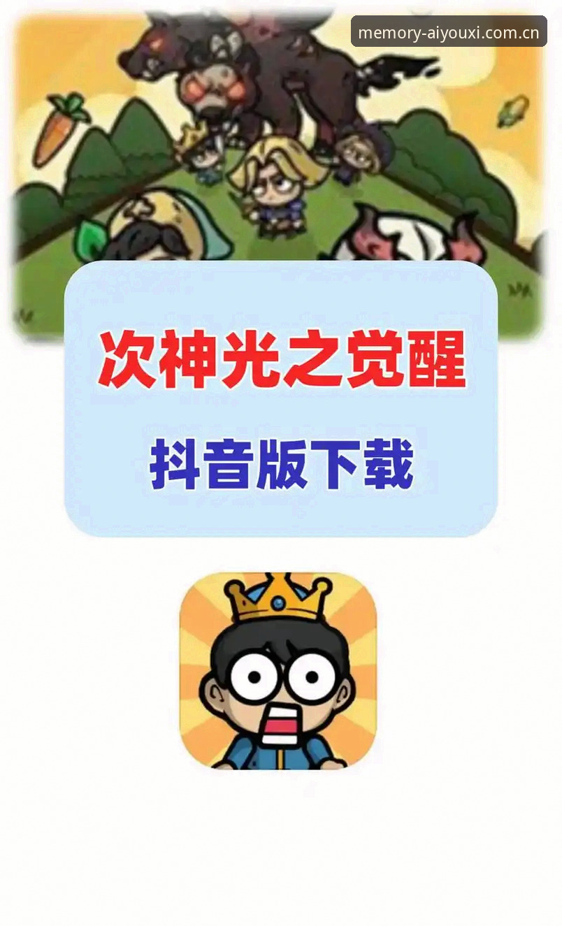 爱游戏KCXN中国2025夏季版：创造你的游戏回忆APP安卓版下载完整指南