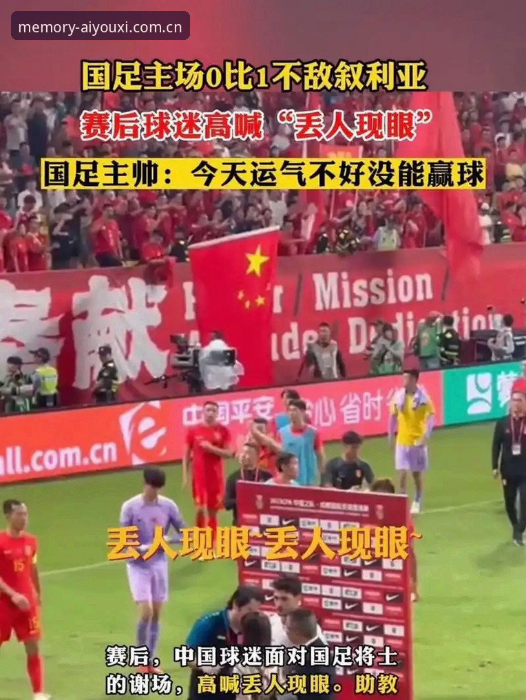 创造你的游戏回忆APP安卓版下载怎么样 土伦杯U19国足0-3突尼斯:从三场胜利到大败,爱游戏KCXN平台赛事复盘与避坑指南