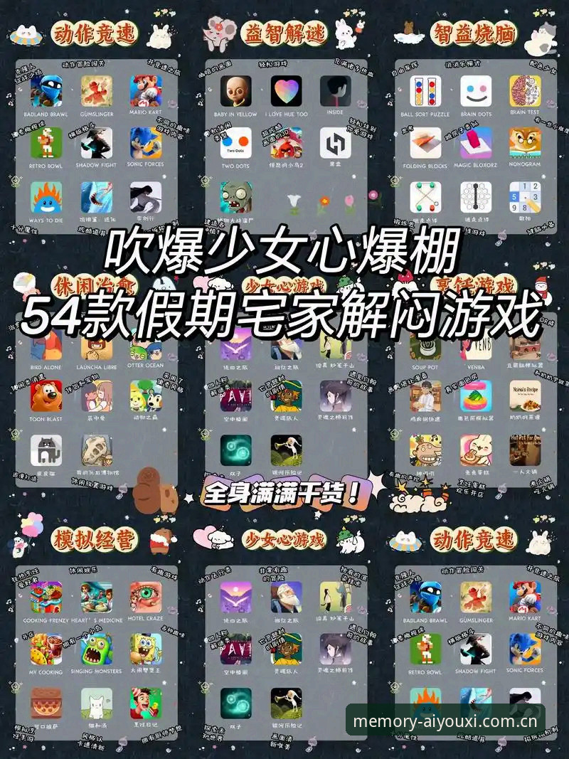 创造你的游戏回忆APP安卓版下载推荐 爱游戏平台