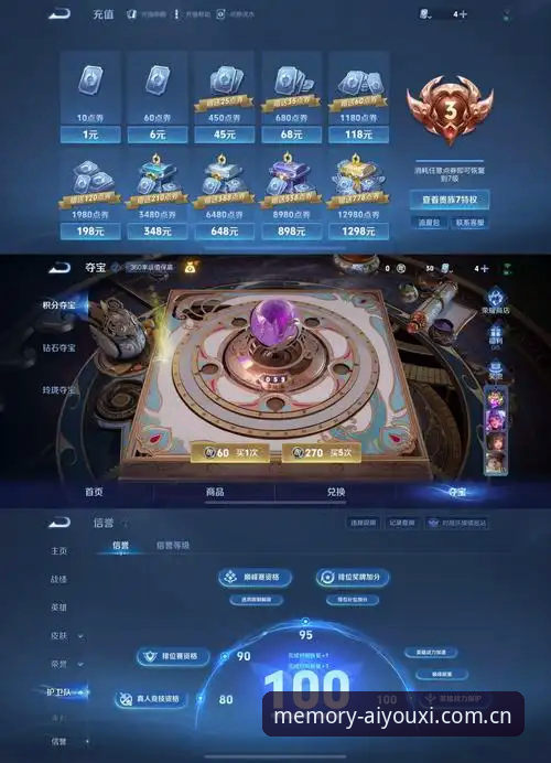 爱游戏平台“创造你的游戏回忆”V3新版深度评测：安卓下载与实战体验报告